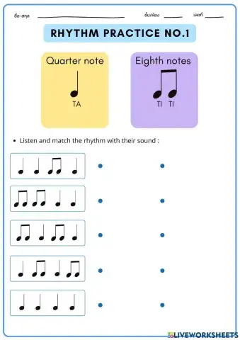 Rhythm Practice No.1 (จังหวะเบื้องต้น)