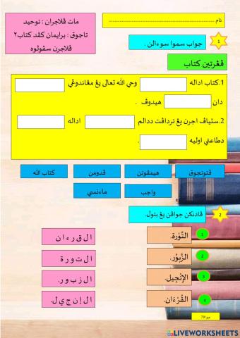 Tauhid drjh1