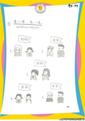 ป 1  บท ทบทวน1