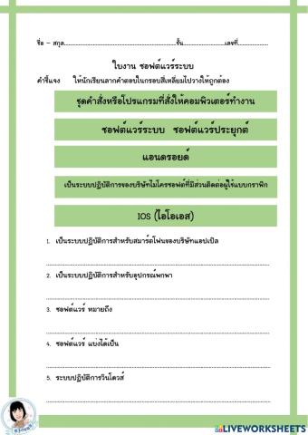 ใบงานคอมพิวเตอร์