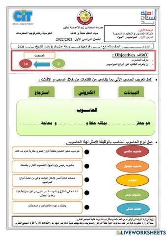 سابع-الفصل الأاول-ورقة عمل1