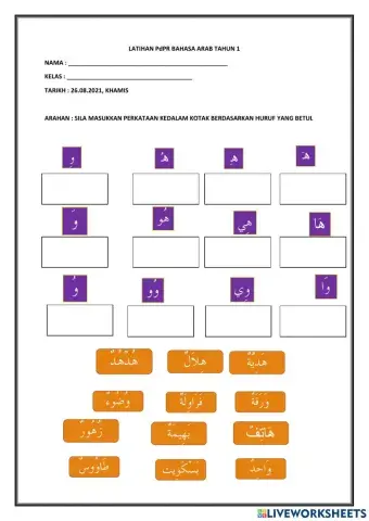 Latihan PdPR Bahasa Arab Tahun 1 M28