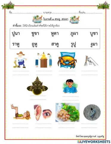 ใบงานที่ ๓