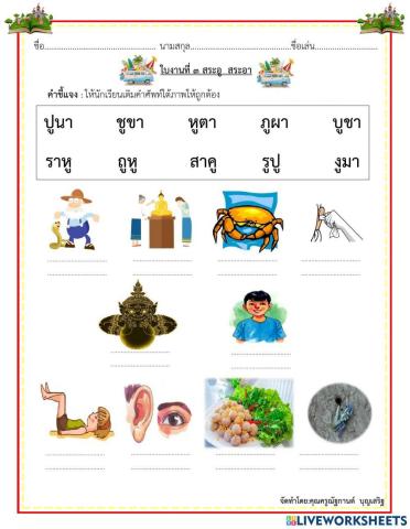 ใบงานที่ ๓