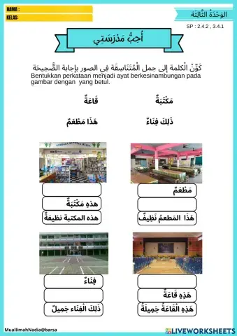 Latihan BA T4 (مفردات)