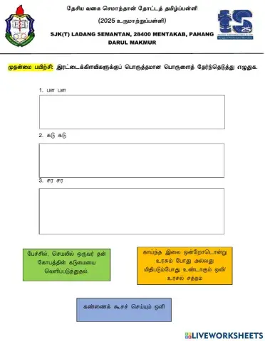 இரட்டைக்கிளவி