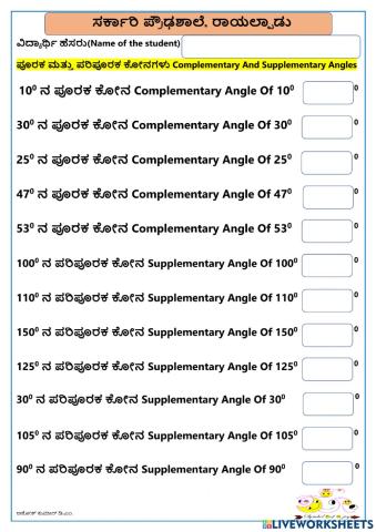 ಪೂರಕ ಮತ್ತು ಪರಿಪೂರಕ ಕೋನಗಳು