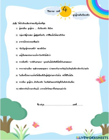 วิวิธภาษา