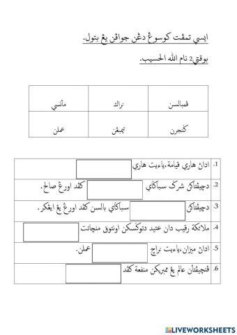 Ulum 6ukm allah alhasib