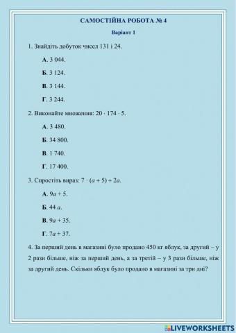 Самостійна робота №4 Варіант№1