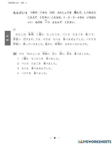 N5能力試験j　公式問題集２