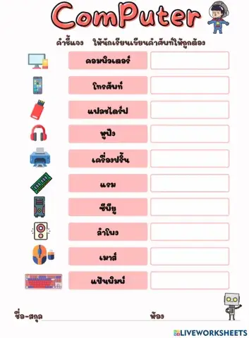เทคโนโลยี