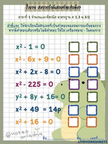สมการเชิงเส้นตัวแปรเดียว