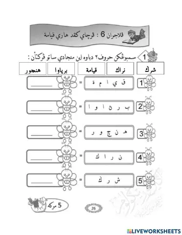 Latihan Percaya Kepada Hari Kiamat