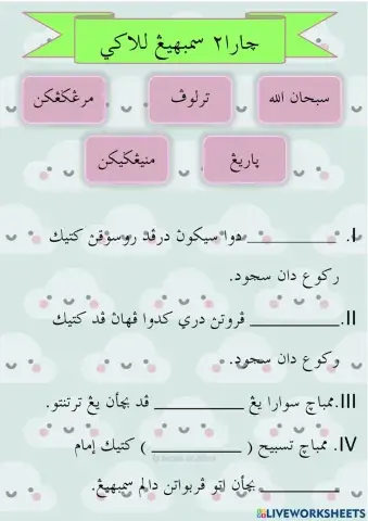 Perbezaan sembahyang lelaki dan perempuan