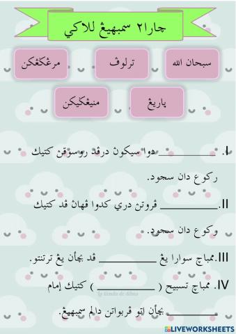 Perbezaan sembahyang lelaki dan perempuan