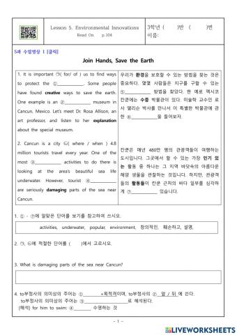 3학년 5과 본문 104쪽