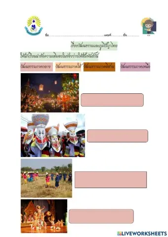 สังคมศึกษำ รหัส ส๑๔๑o๑