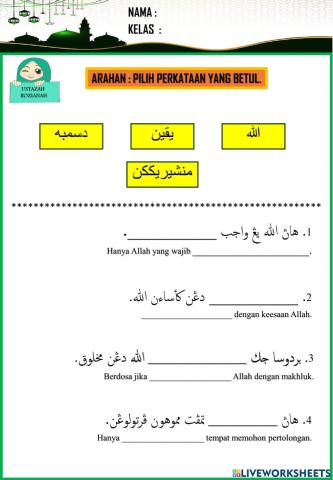 Tadabbur surah al ikhlas