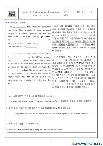 3학년 5과 본문 105쪽