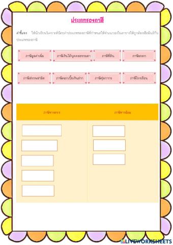 กฎหมายเกี่ยวกับภาษีอากร