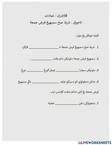 syarat sah sembahyang jumaat