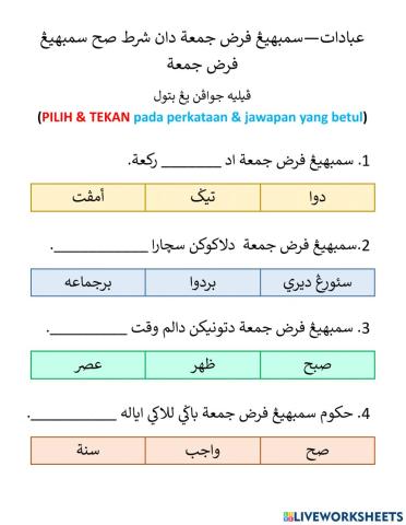 Sembahyang Fardhu Jumaat