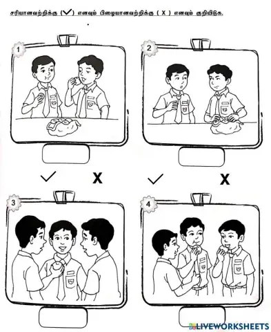 நடுநிலைத் தேர்ந்தெடுக