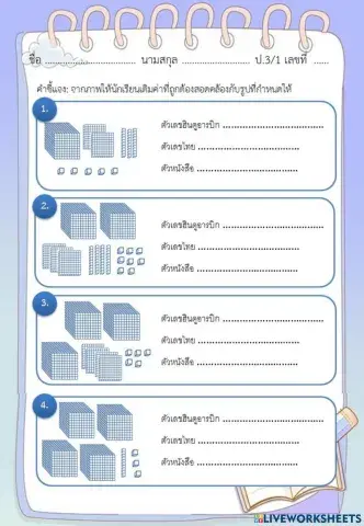 จำนวนนับไม่เกิน 100,000