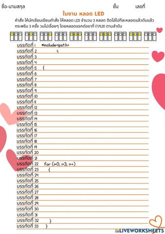 การเลือกตอบ