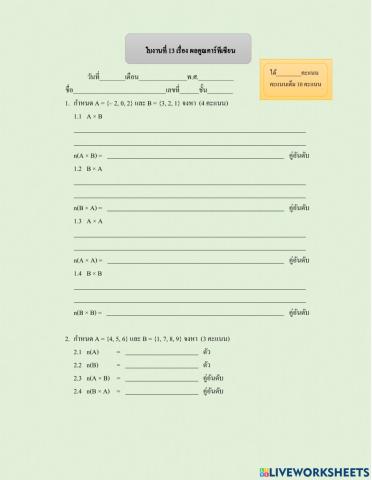 คณิตศาสตร์พื้นฐาน ม.5