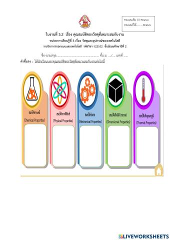 ใบงานที่ 3.2
