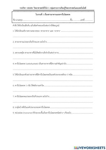 คาร์โบไฮเดรต