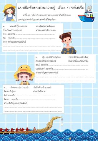 กาพย์เห่เรือ