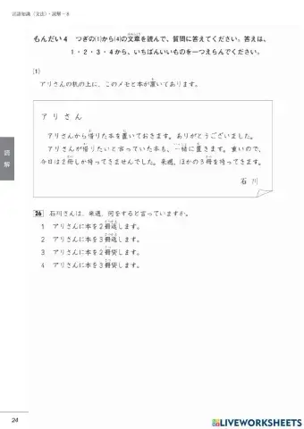 N4 JLPT-practice test