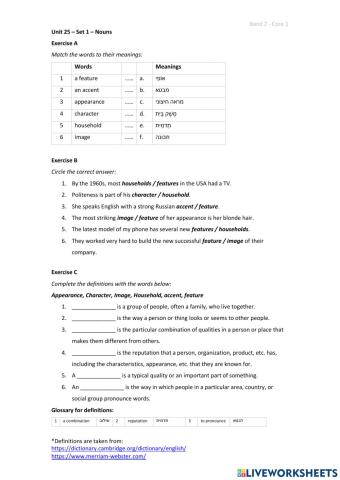 Band 2 (Core 1) - Unit 25 - Set 1