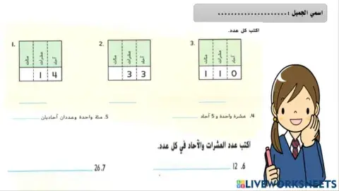 هل انا مستعد