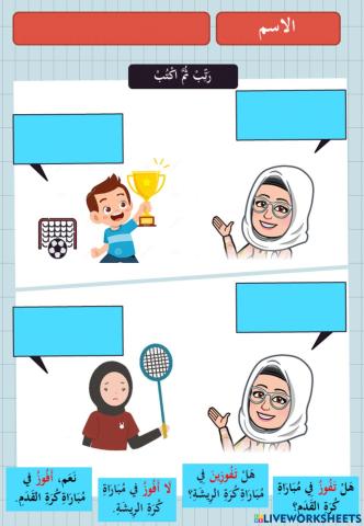 اللغة العربية للصف الخامس: الوحدة الثالثة (الجمل البسيطة)