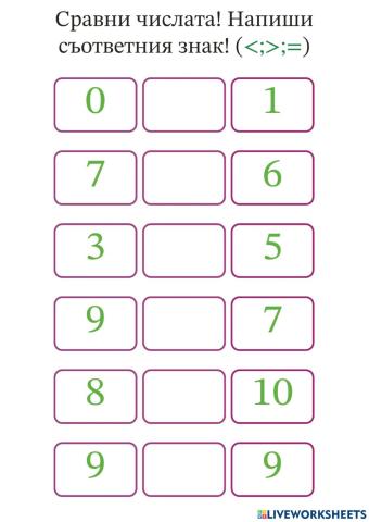 Работен лист