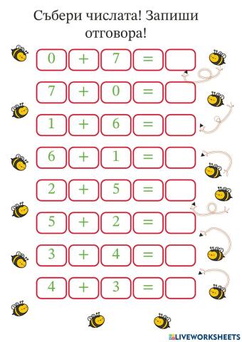 Работен лист