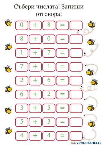 Работен лист