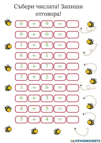 Работен лист