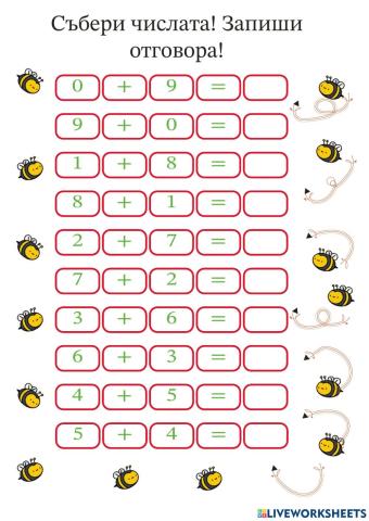 Работен лист