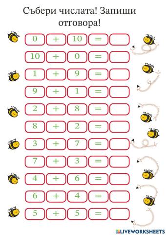 Работен лист