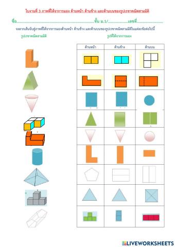 ใบงานที่ 4