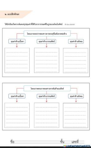 โคลงภาพพระราชพงศาวดาร