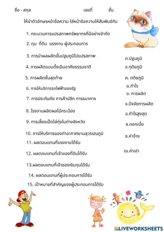 สังคมศึกษาม.๒