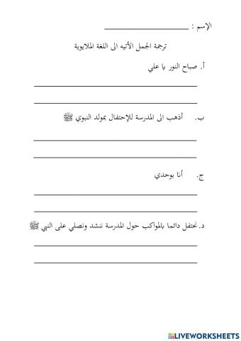 الإحتفال فى المدرسة