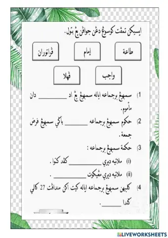 Sembahyang berjemaah