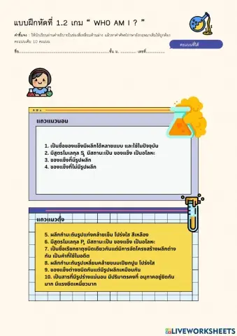 ของแข็ง